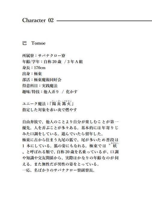 【twst夢】G.A.A 短編集