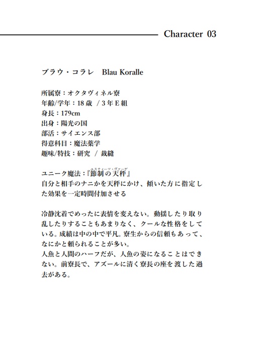 【twst夢】G.A.A 短編集