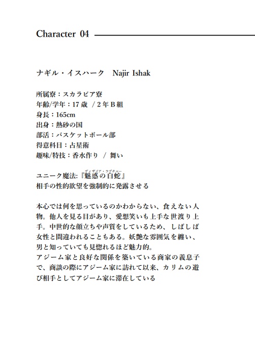 【twst夢】G.A.A 短編集