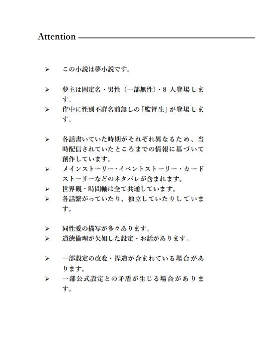 【twst夢】G.A.A 短編集