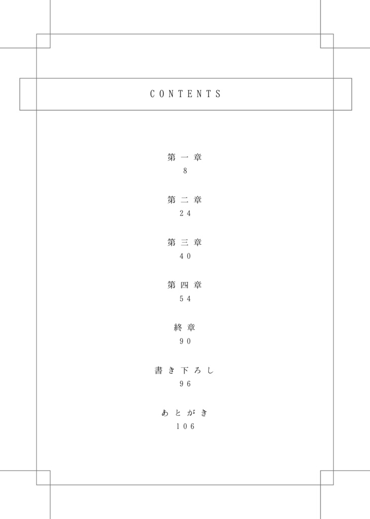 【mhyk夢】傷を抱く