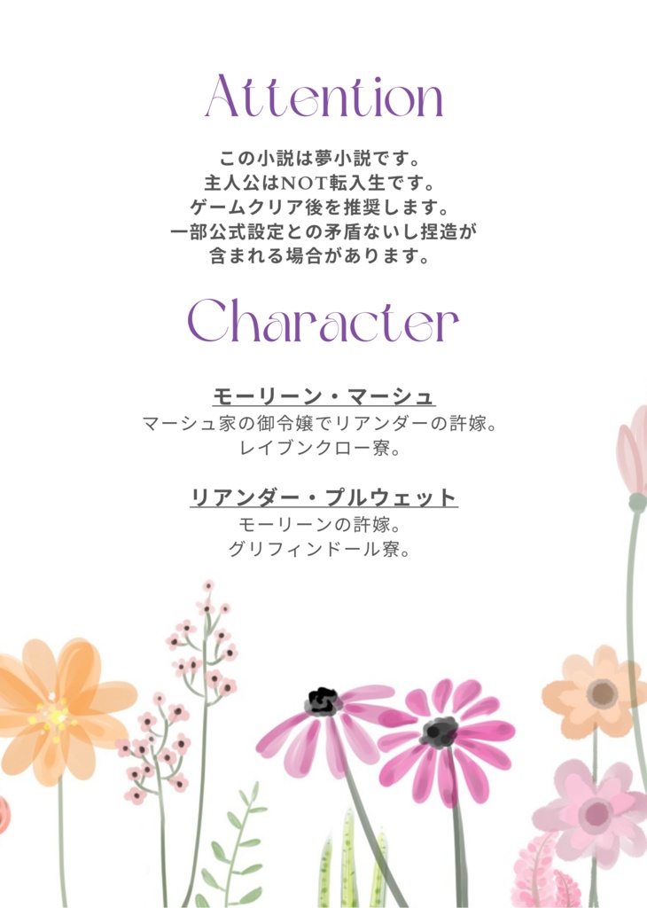 【ホグレガ夢】Salad Days