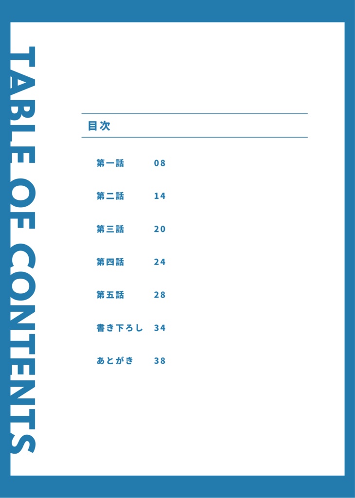 【東卍夢】精一杯のアイラブユー
