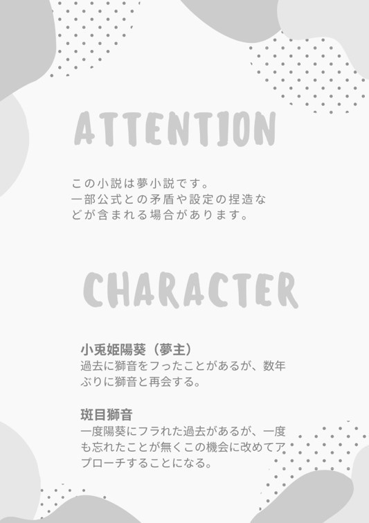 【東卍夢】ランドリーロマンス