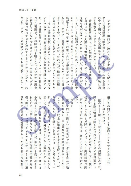 【グラマス アンソロジー】Affamé d'amour【1014R】