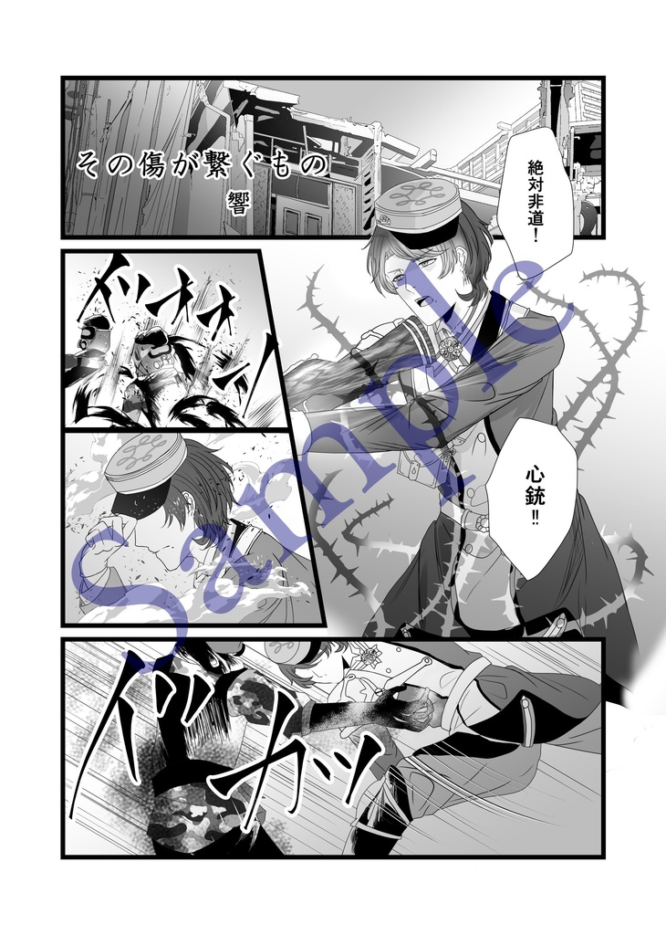 【グラマス アンソロジー】Affamé d'amour【1014R】