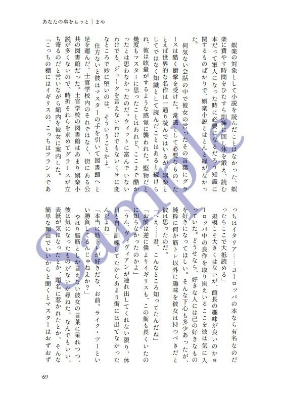 【グラマス アンソロジー】Affamé d'amour【1014R】