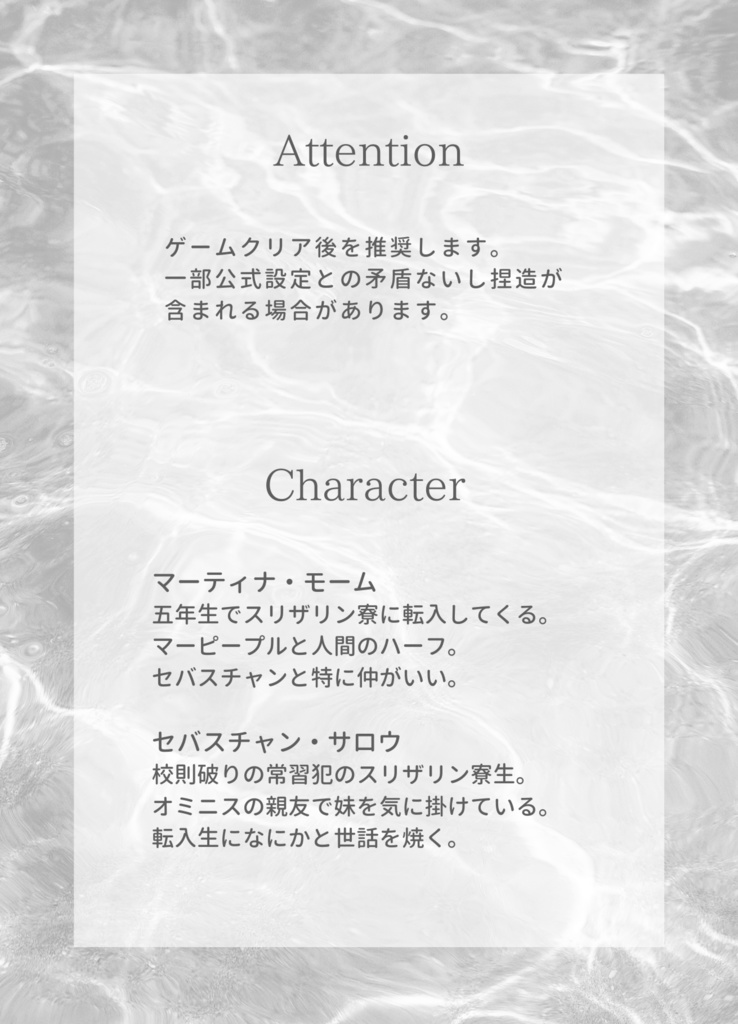 【ホグレガ夢】Den Lille Havfrue