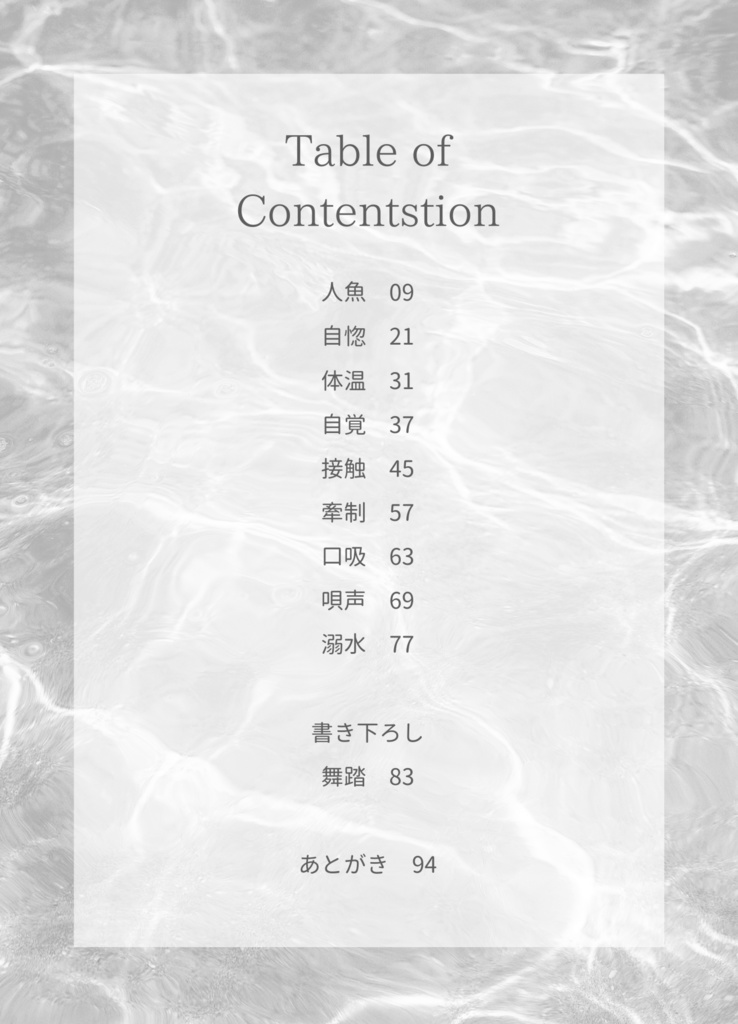 【ホグレガ夢】Den Lille Havfrue