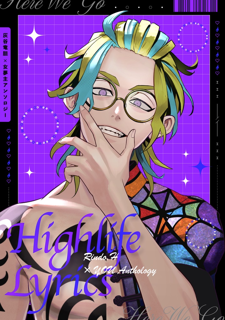 【竜胆夢アンソロジー】Highlife lyrics【東卍夢】