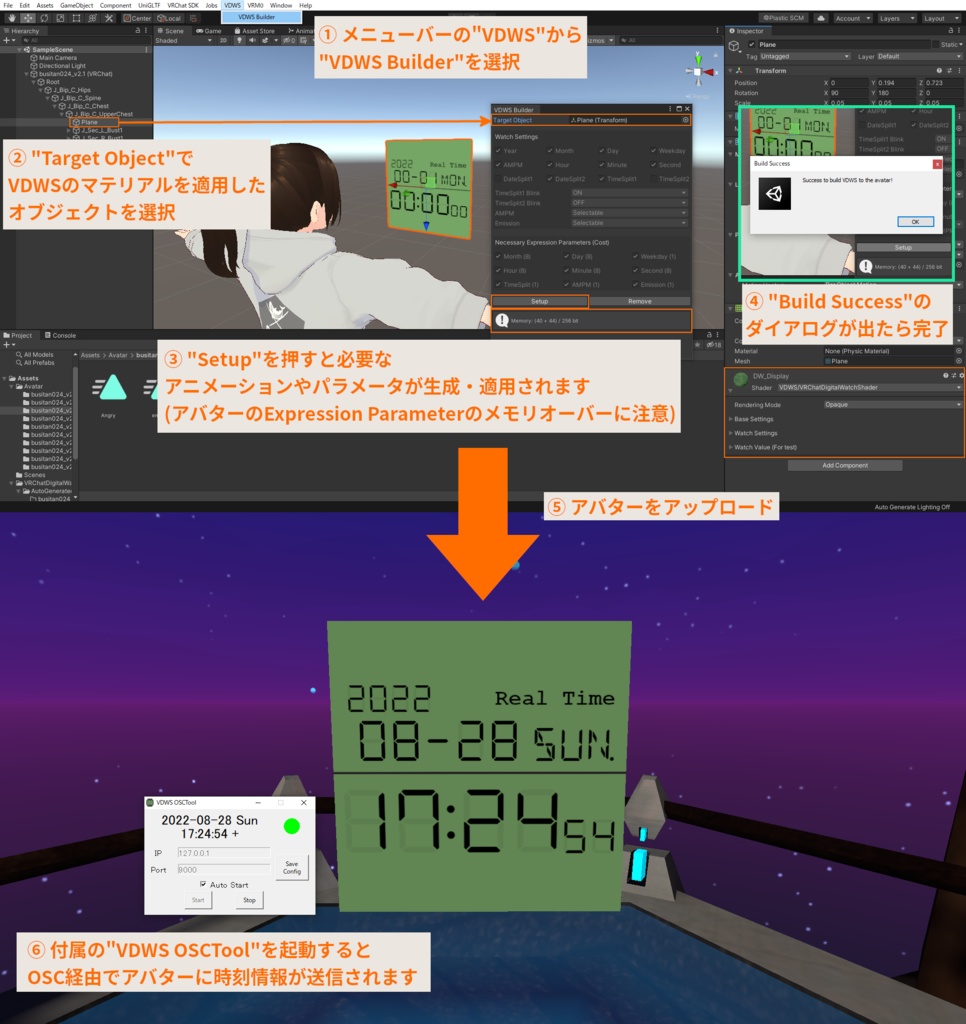 【OSC】VRChat Digital Watch Shader