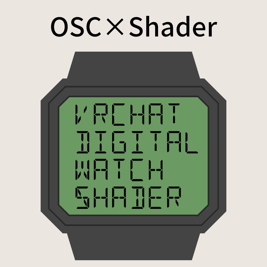 【OSC】VRChat Digital Watch Shader
