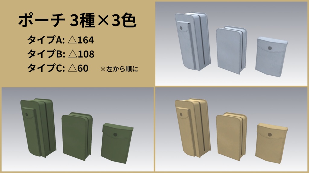 【VRChat想定】Military Pilot Accessories