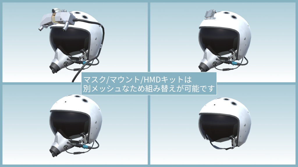 【VRChat想定】East Side Pilot Helmet Set