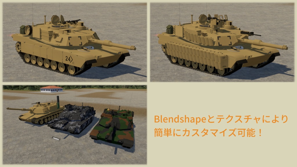 武士式M1A2SEPエイブラムス【Sacc】