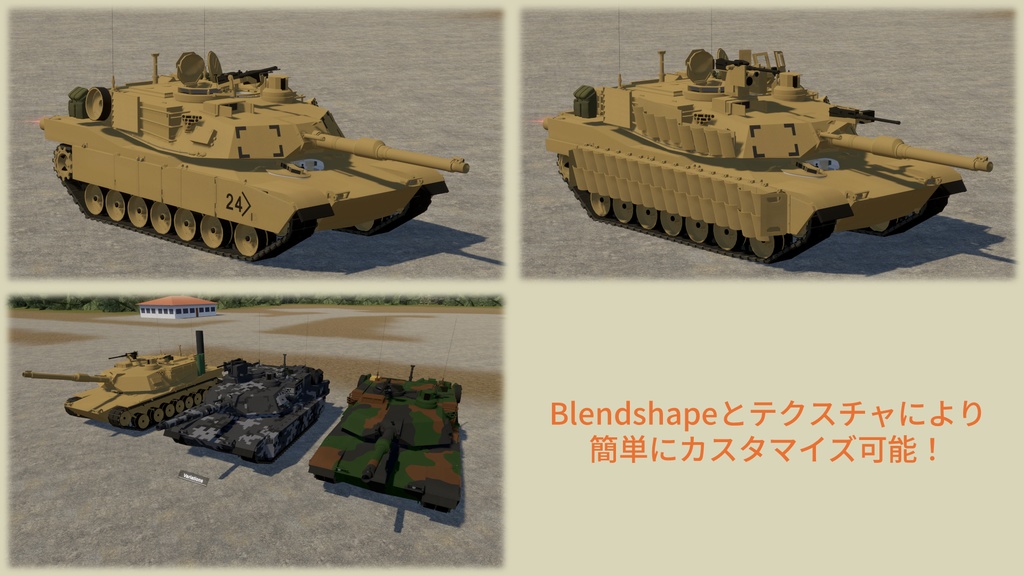 武士式M1A2SEPエイブラムス【Sacc】