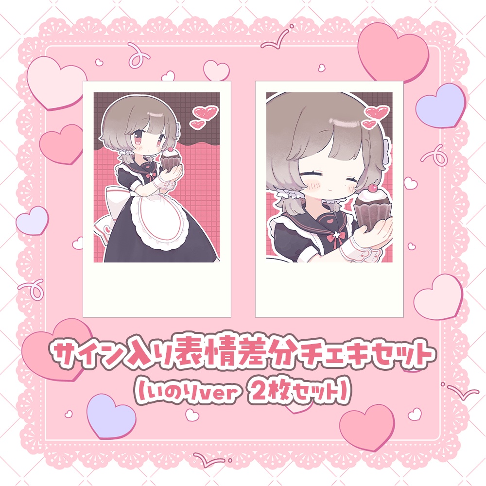 #幸福部 バレンタイングッズ🍫2026💖