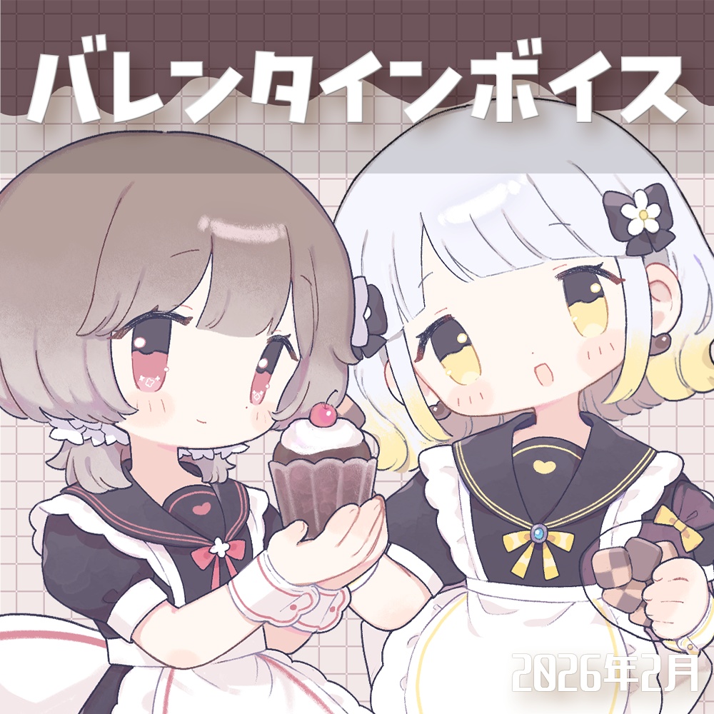 〖2026/02〗#幸福部 バレンタインボイス