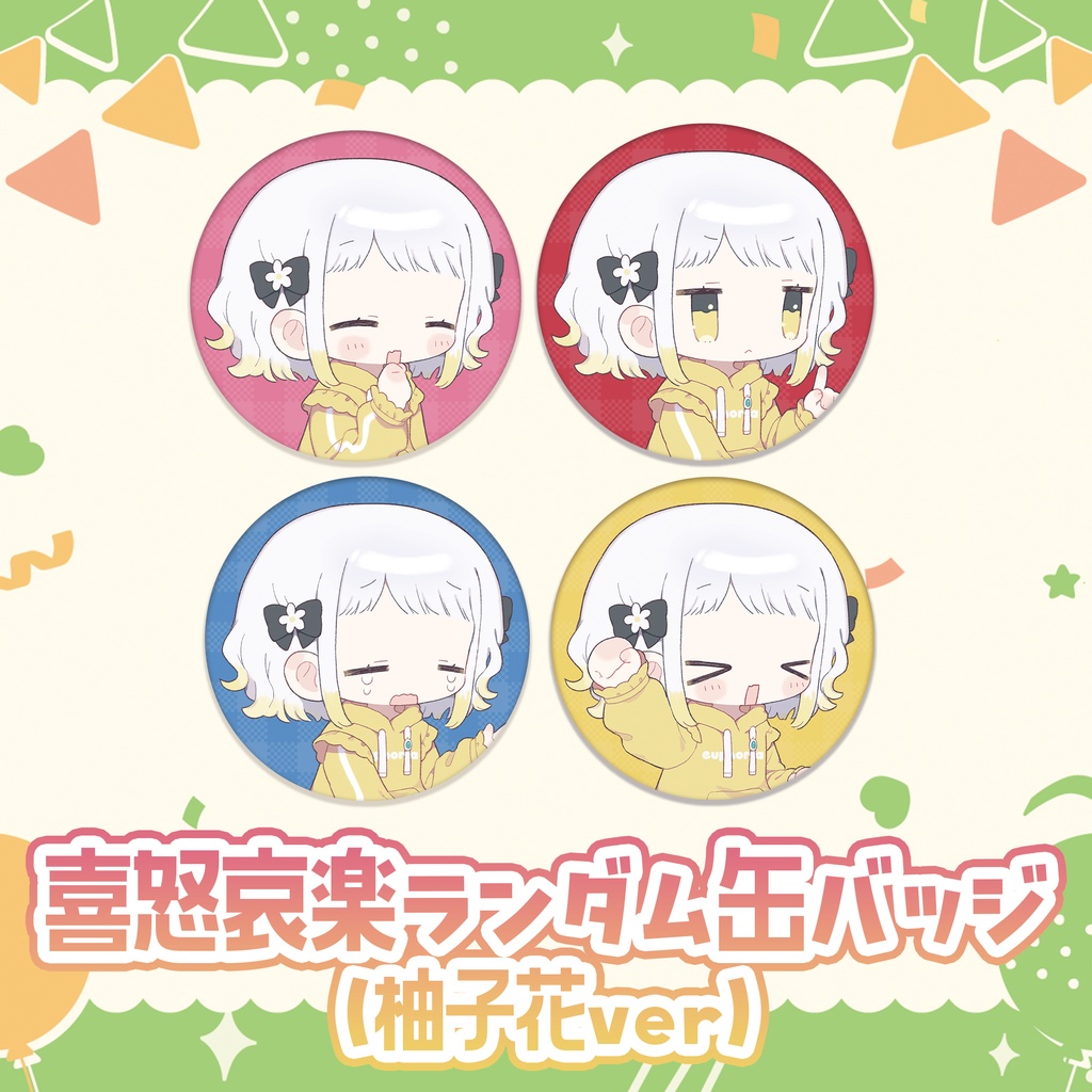#幸福部 半年記念グッズ💛2026❤️