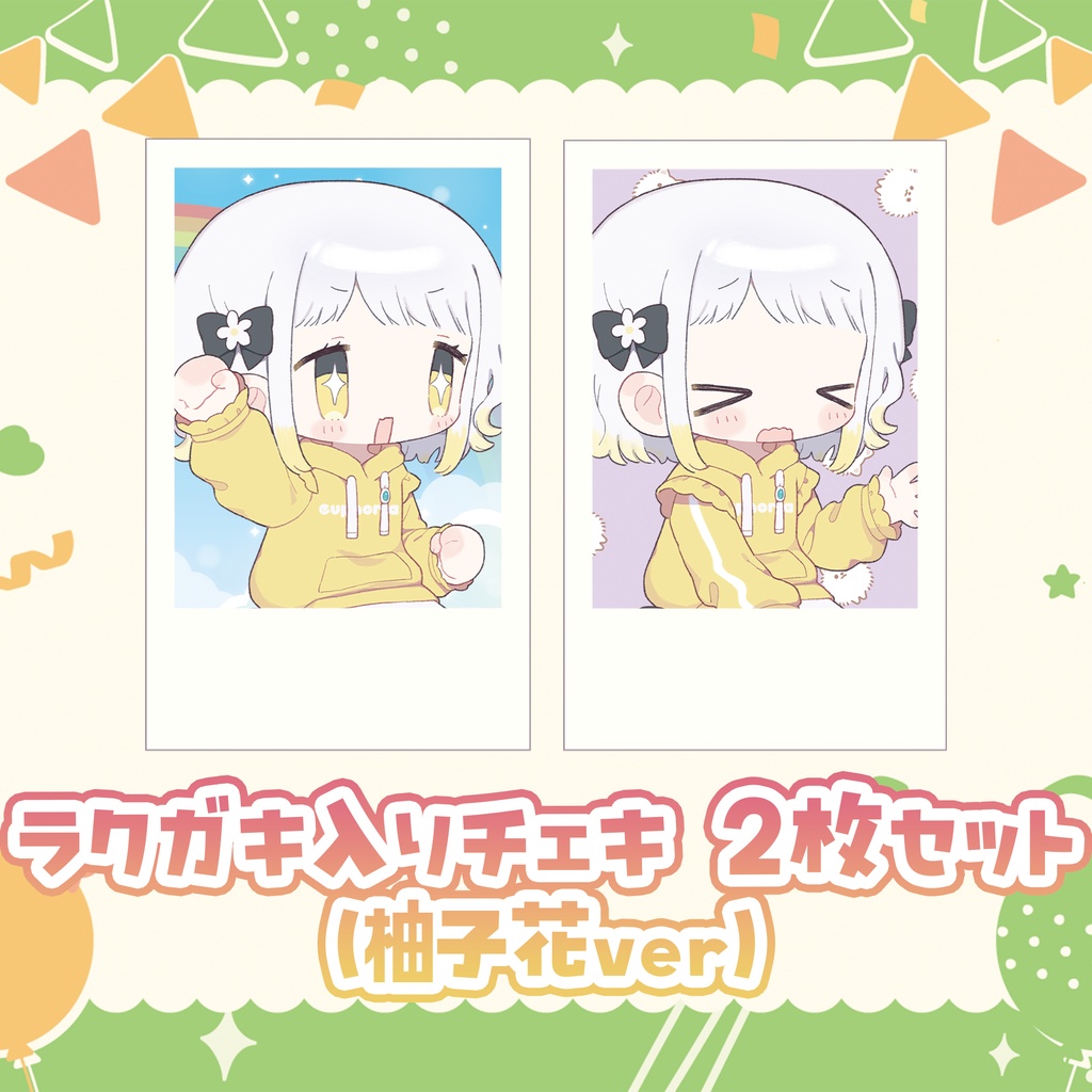 #幸福部 半年記念グッズ💛2026❤️