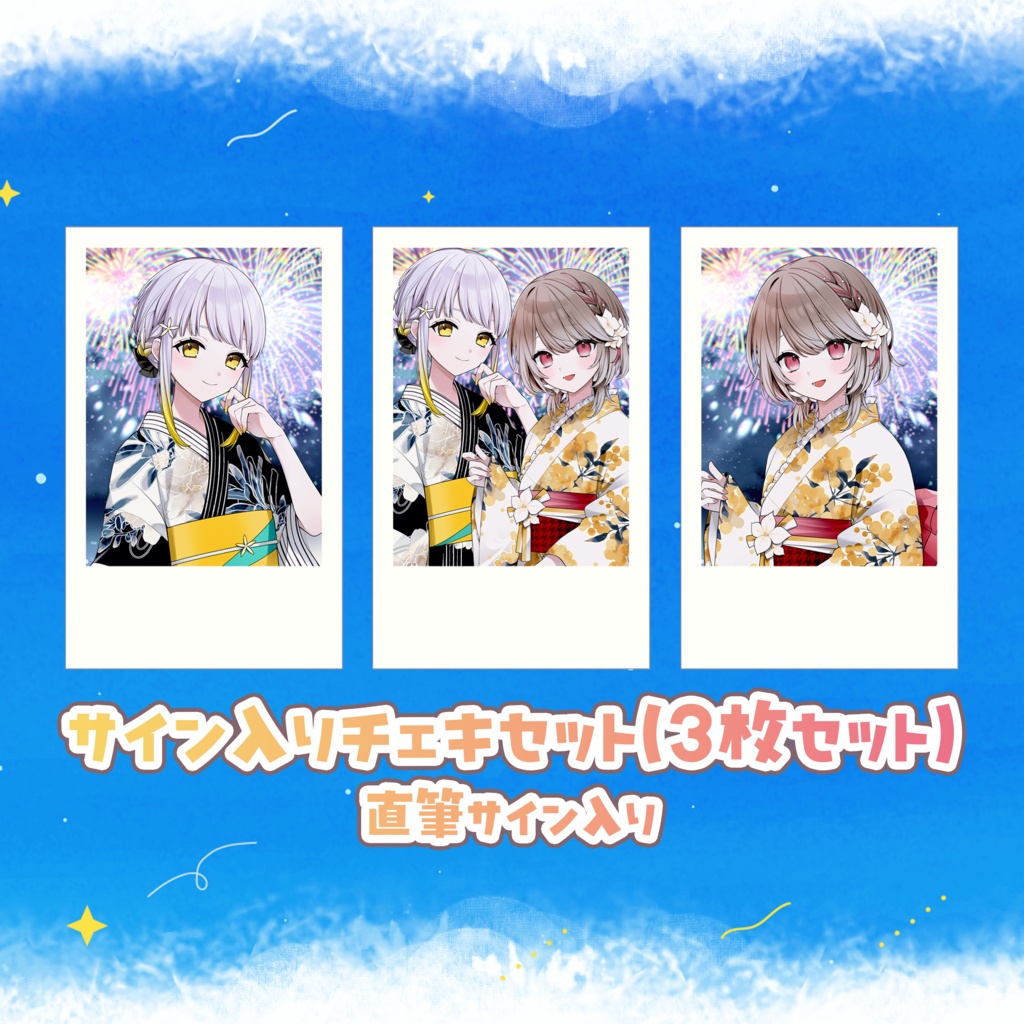#幸福部 夏グッズ👘2026🎆