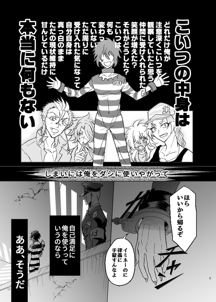 その欲望を差し出せ