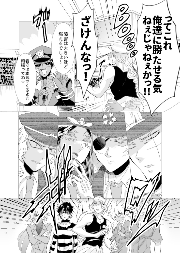 その欲望を差し出せ