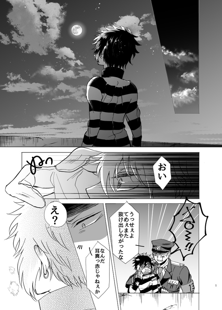 その欲望を差し出せ