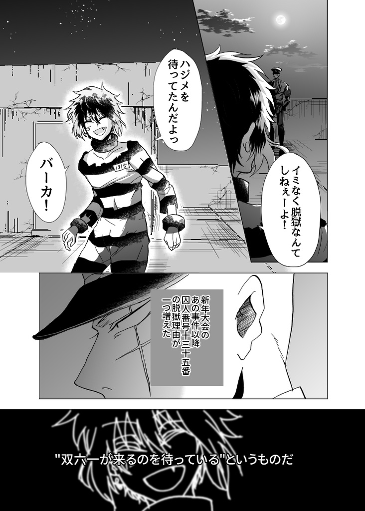 その欲望を差し出せ