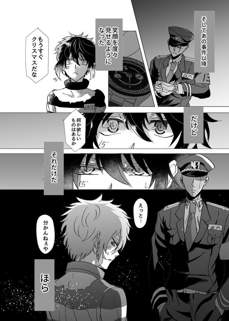 その欲望を差し出せ