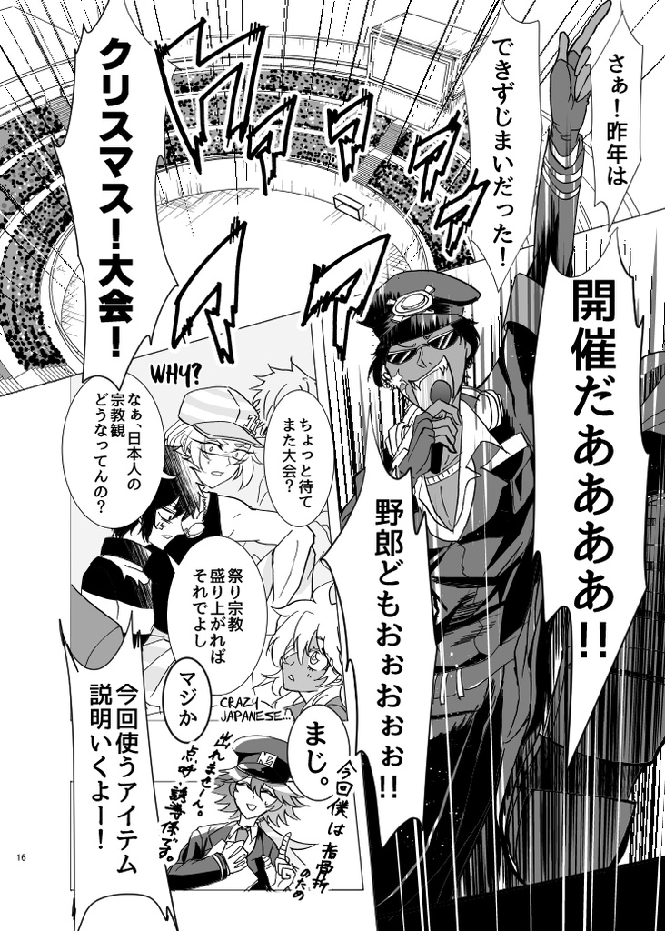 その欲望を差し出せ