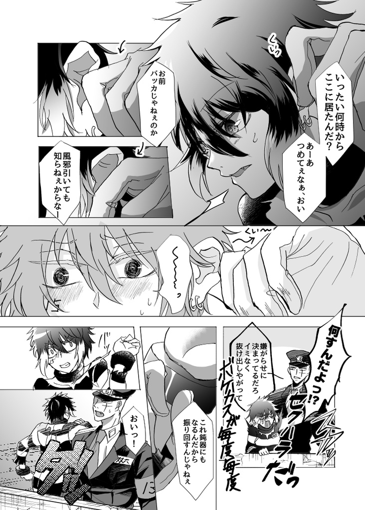 その欲望を差し出せ