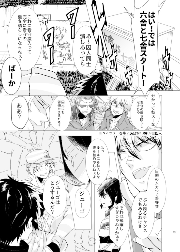 その欲望を差し出せ