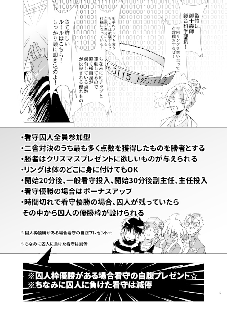 その欲望を差し出せ