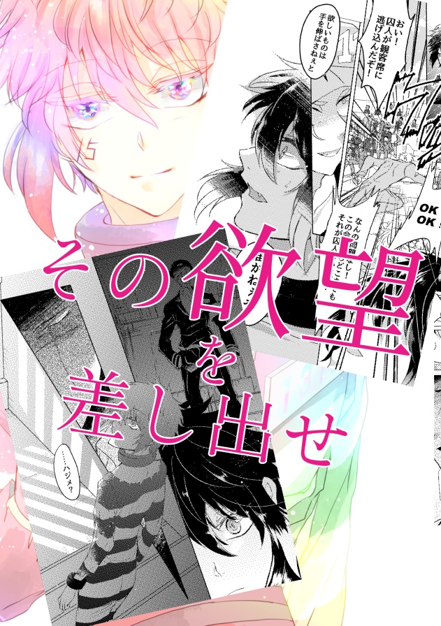 0115ハジジュサイロク