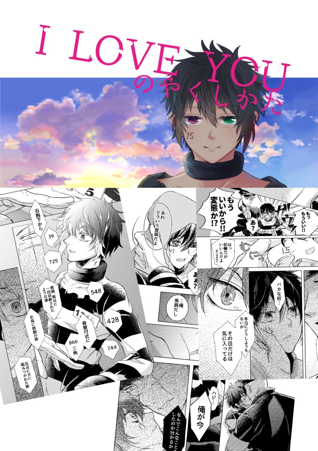 0115ハジジュサイロク