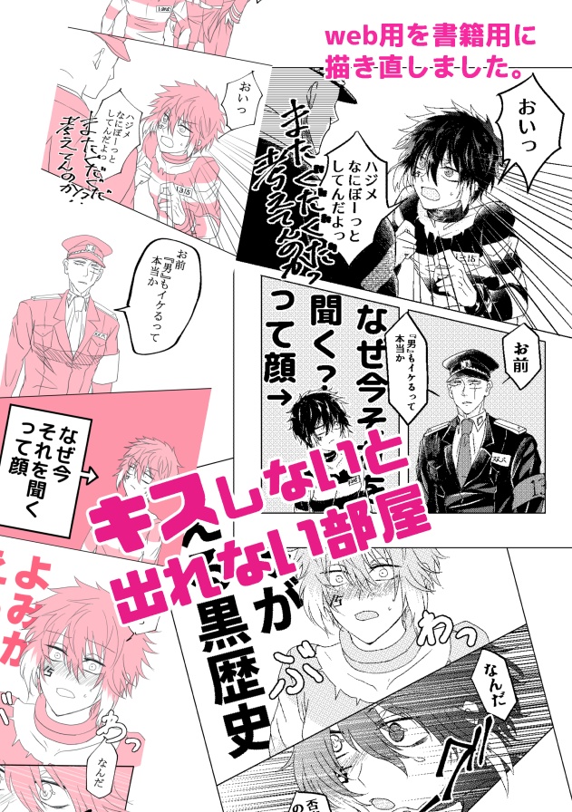 0115ハジジュサイロク