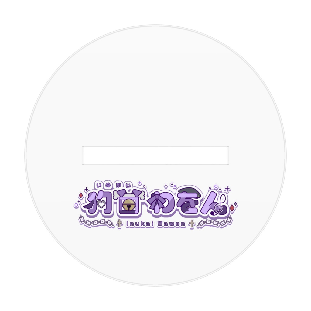 【2周年】アクリルスタンド(StaRt)