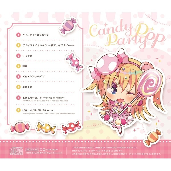 CandyPopParty(CD版)