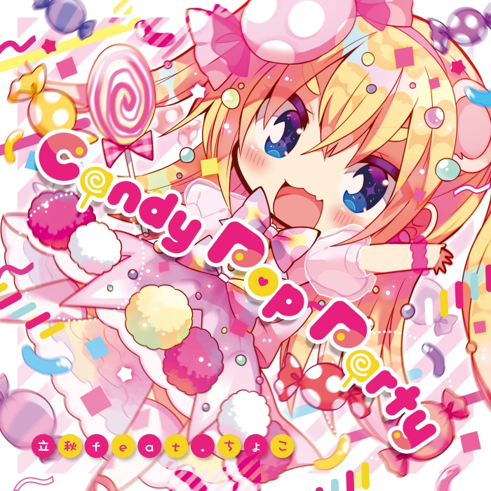 CandyPopParty（CD版）
