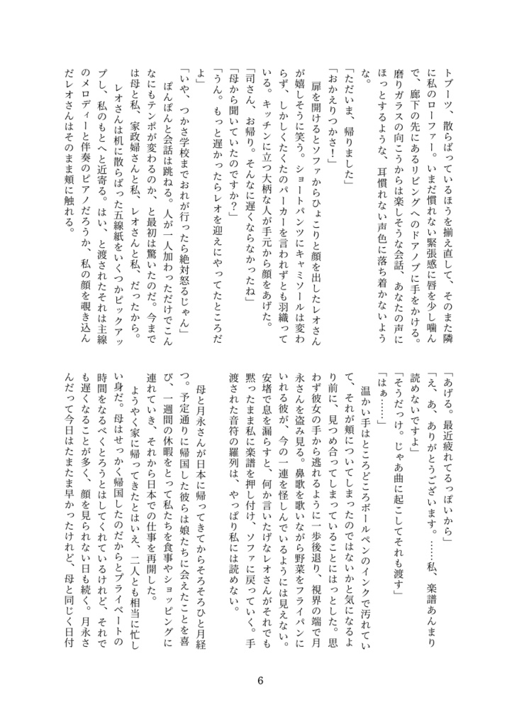 Imitation Sister!-Happyend-