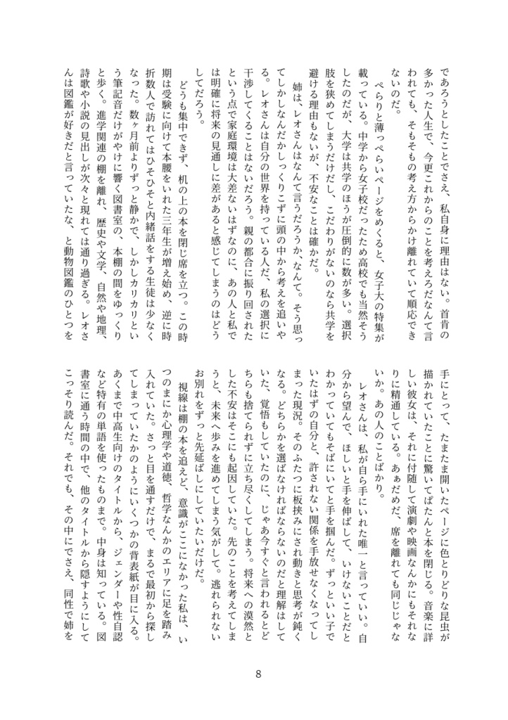 Imitation Sister!-Happyend-