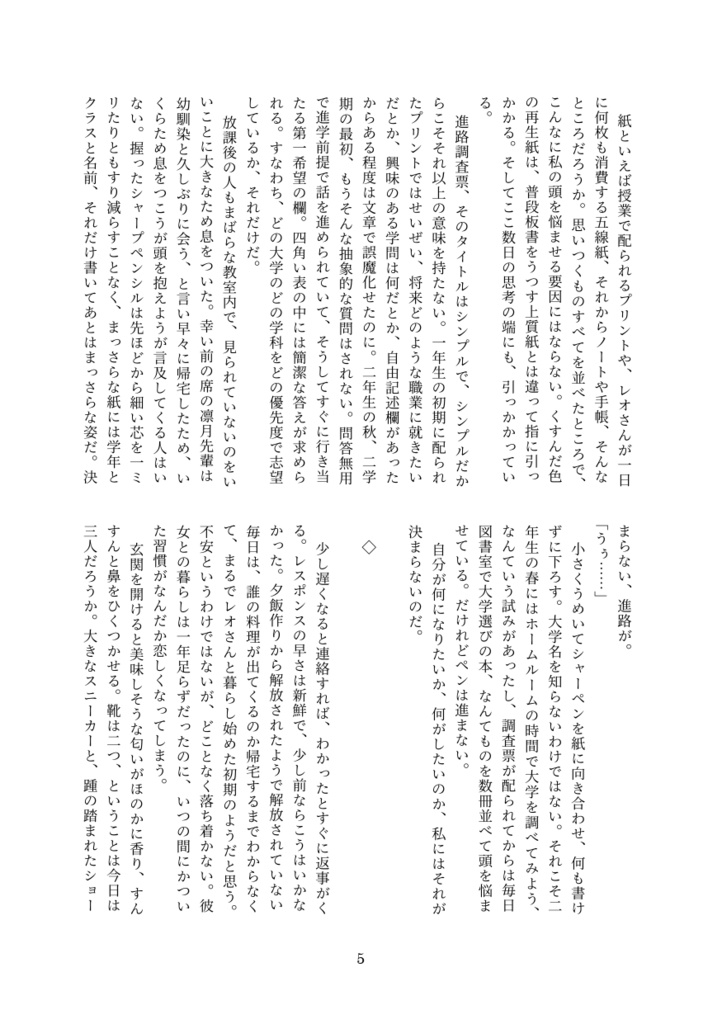 Imitation Sister!-Happyend-