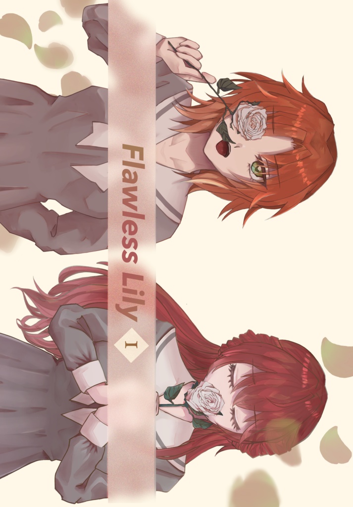 Flawless Lily 上巻