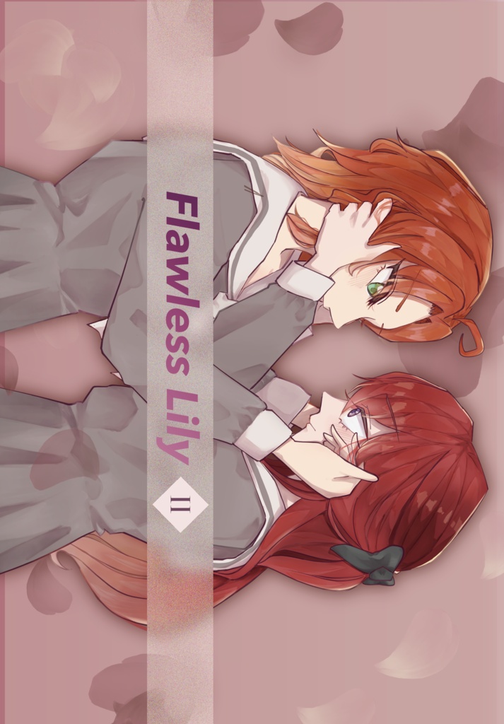 Flawless Lily 下巻