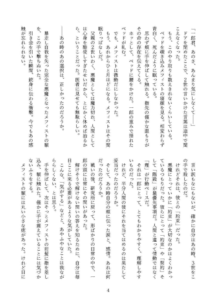 My evidence of happiness(スキマ喫茶)