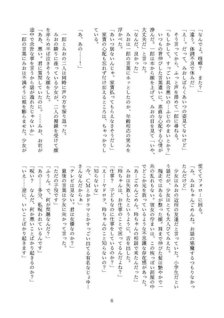 My evidence of happiness(スキマ喫茶)