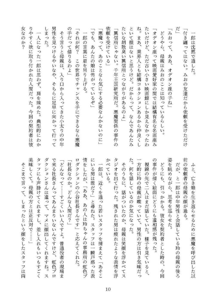 My evidence of happiness(スキマ喫茶)
