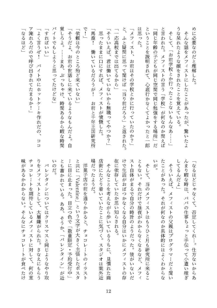 My evidence of happiness(スキマ喫茶)