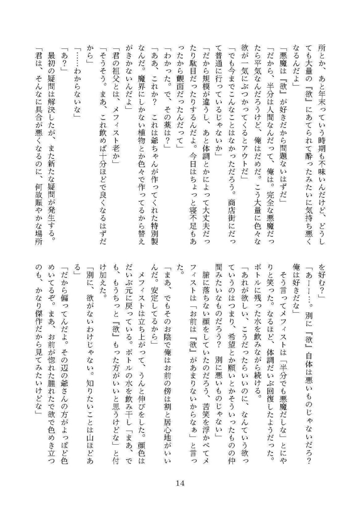 My evidence of happiness(スキマ喫茶)